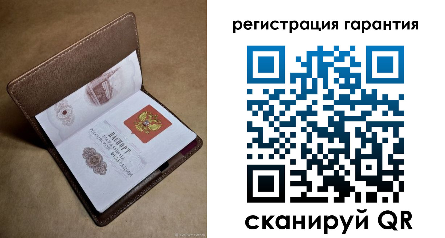 временная регистрация гарантия в России