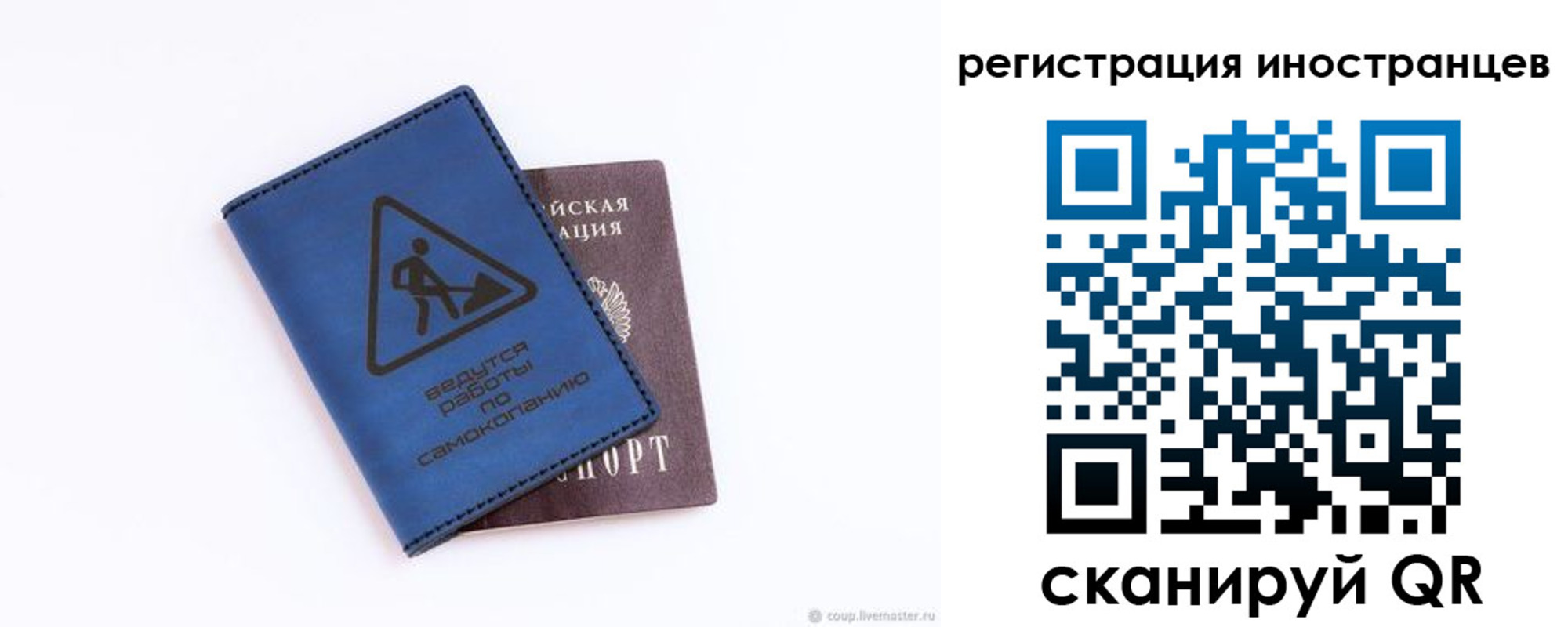 где прописаться в России