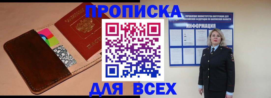 временная регистрация для школы в России